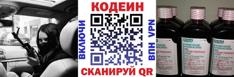 OMG вход  Щёкино  Кодеиновый сироп Lean Purple Drank  закладка 
