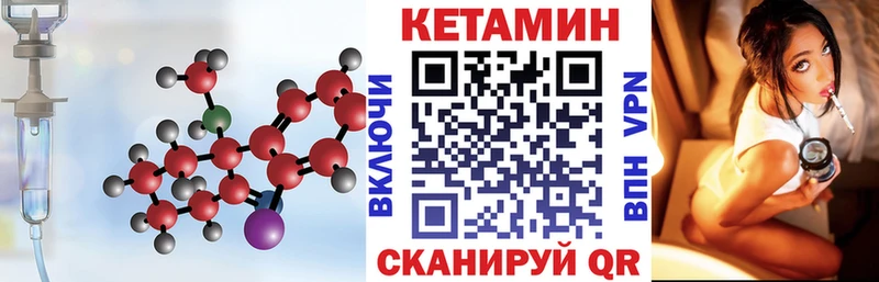 КЕТАМИН VHQ  Щёкино 