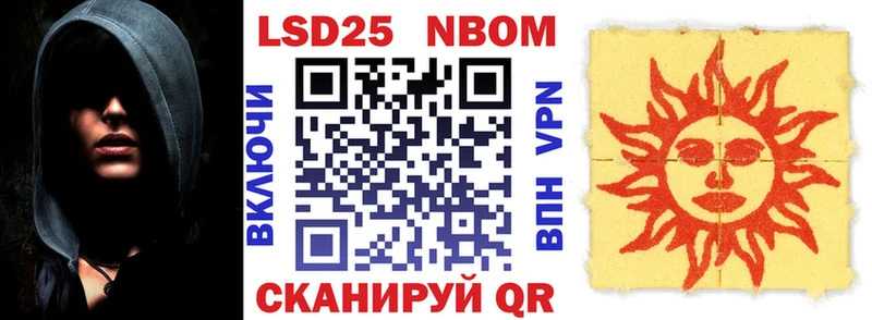 Марки NBOMe 1500мкг  Щёкино 